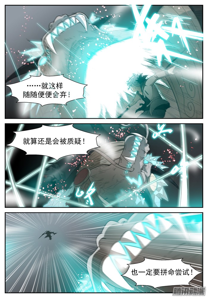 神俑降临036战龙王下