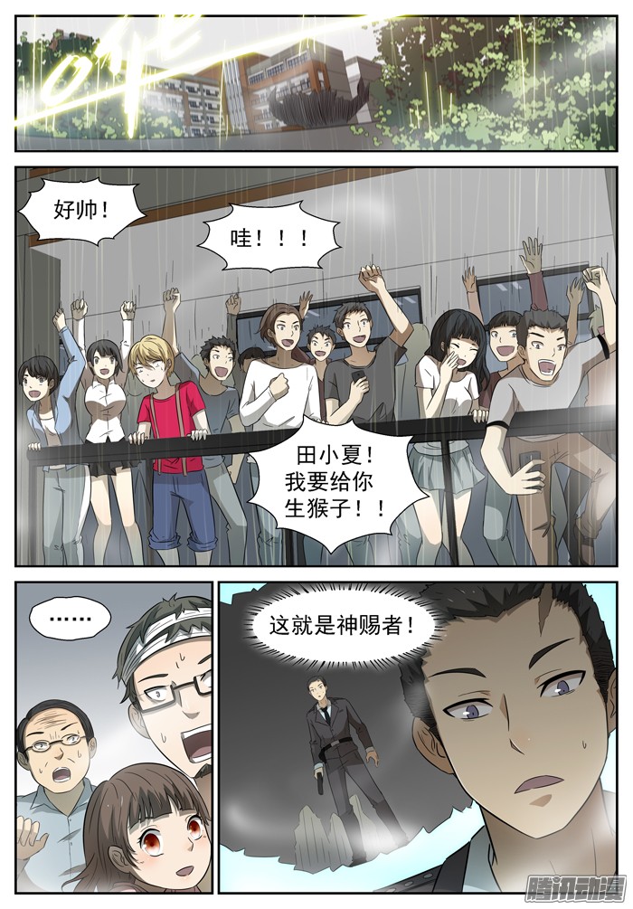 神俑降临036战龙王下