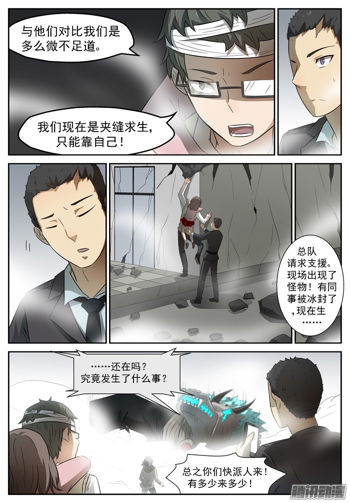 神俑降临037虾兵蟹将上