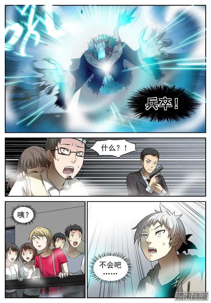 神俑降临037虾兵蟹将上