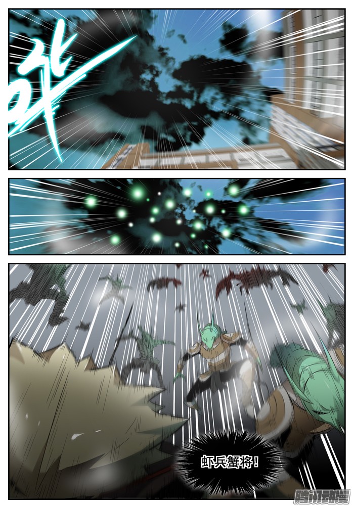 神俑降临037虾兵蟹将上