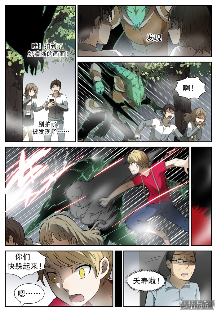 神俑降临037虾兵蟹将上
