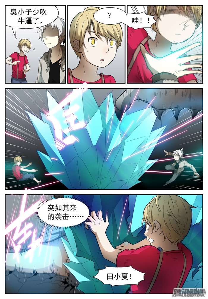 神俑降临037虾兵蟹将下
