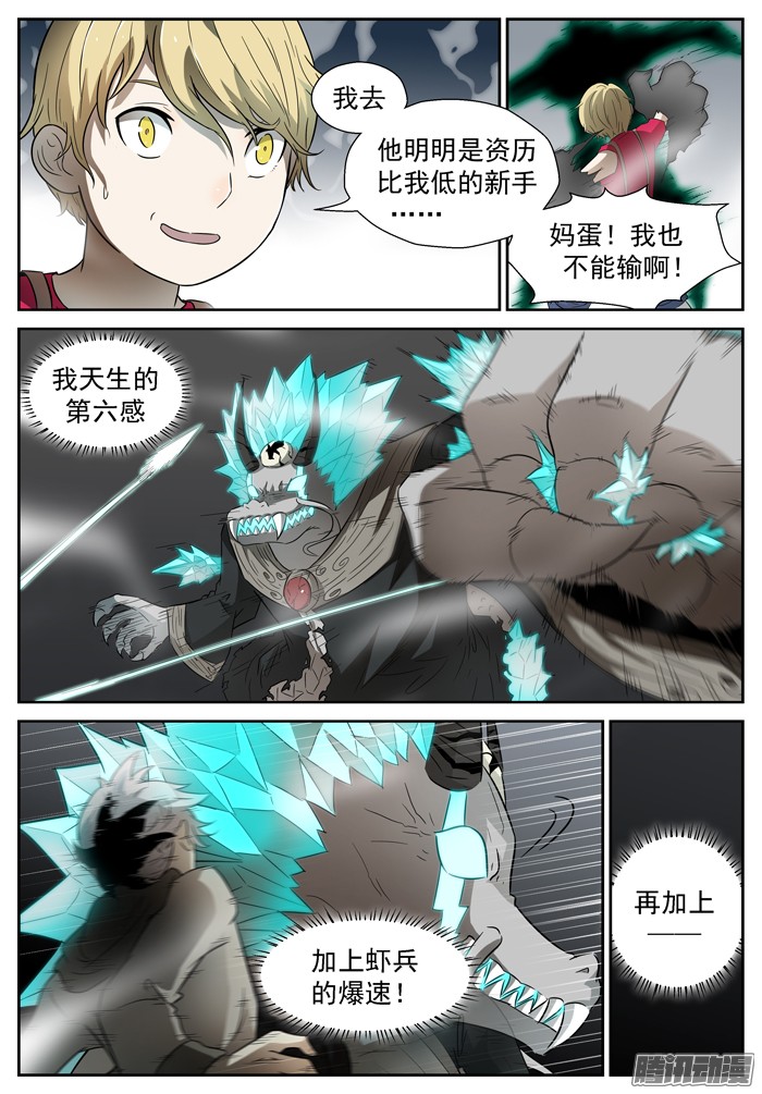 神俑降临037虾兵蟹将下