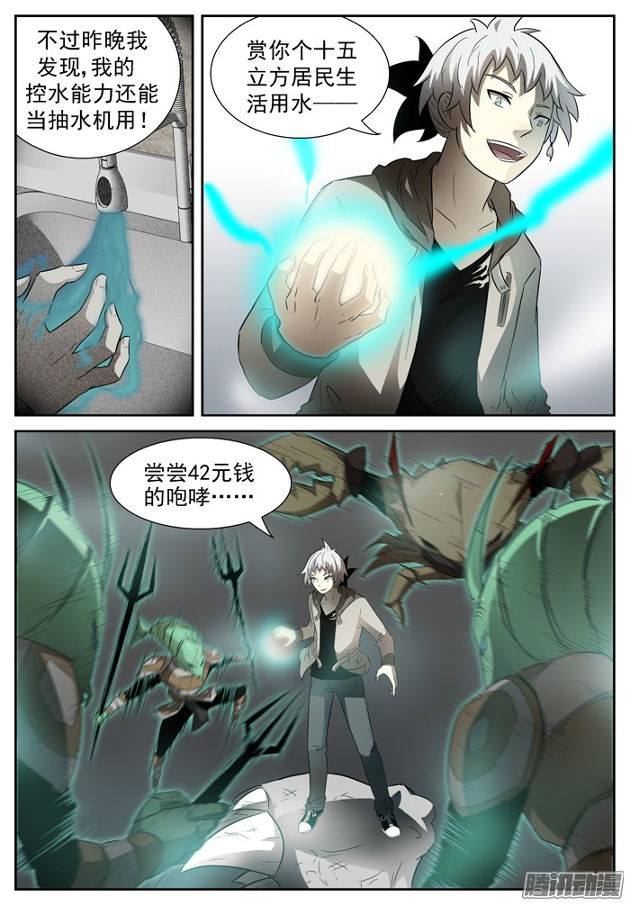 神俑降临038未知的未来上