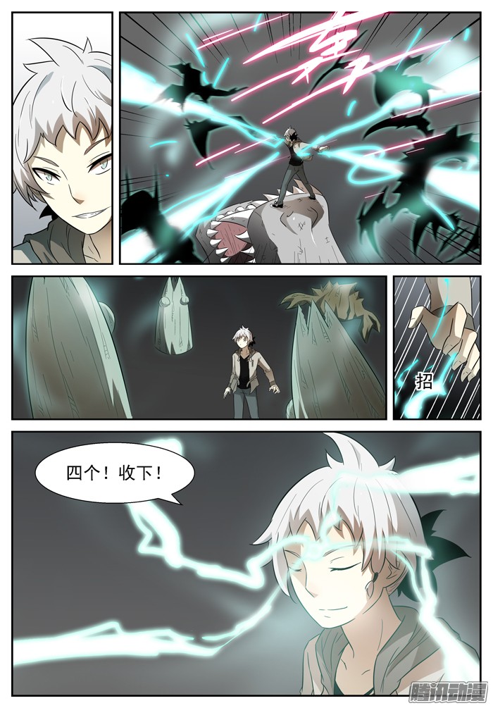 神俑降临038未知的未来上