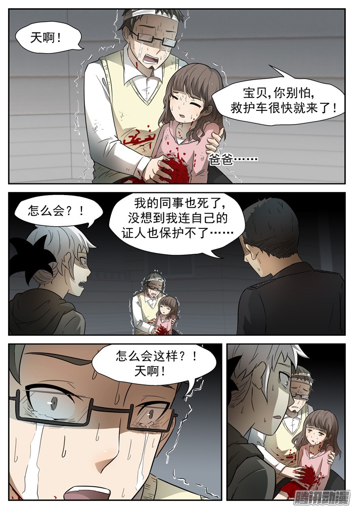 神俑降临038未知的未来下