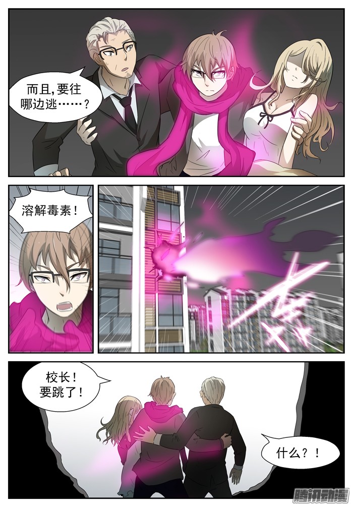 神俑降临039这就是神赐者下