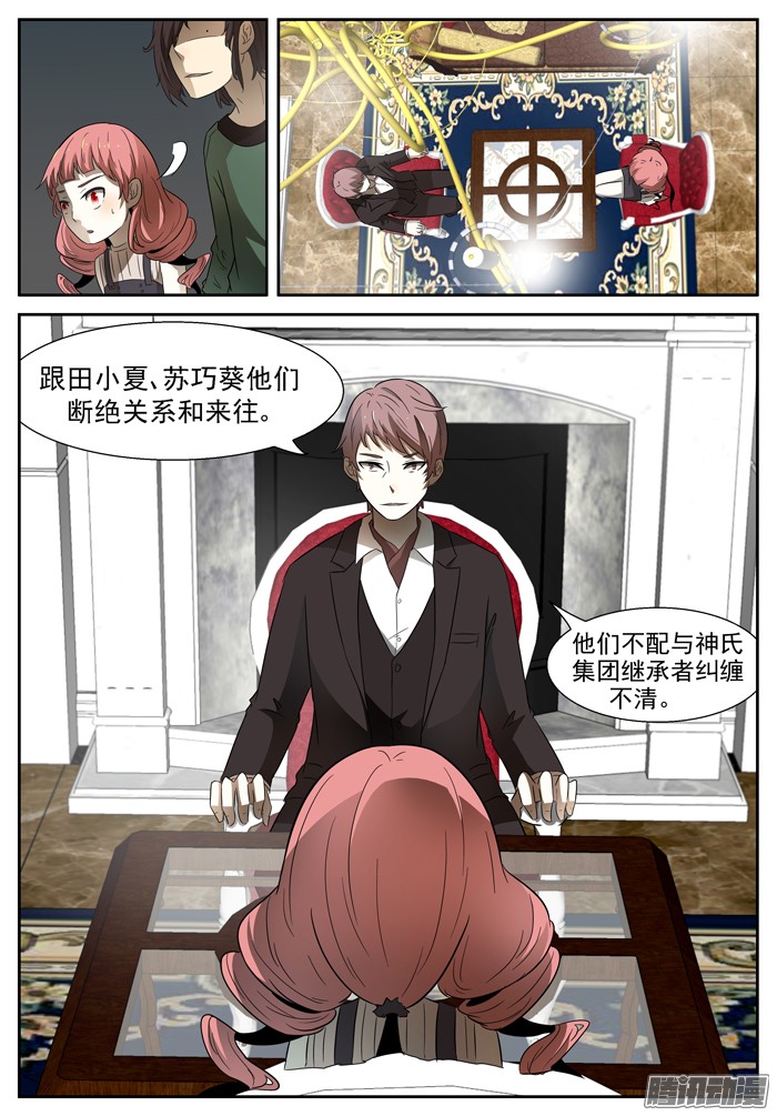 神俑降临040站队上