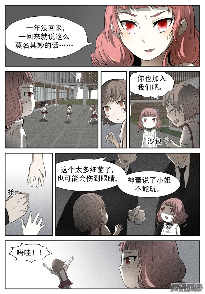 神俑降临040站队上