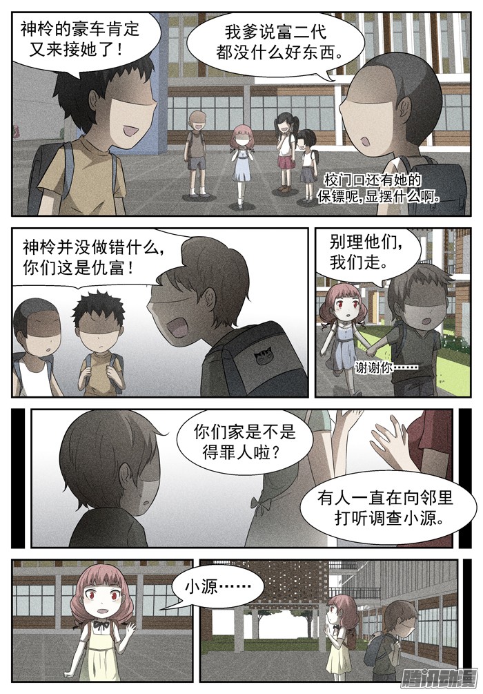 神俑降临040站队上