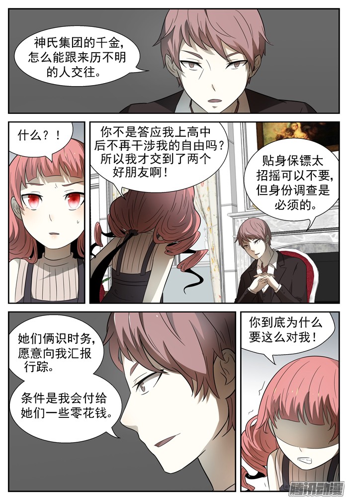 神俑降临040站队下