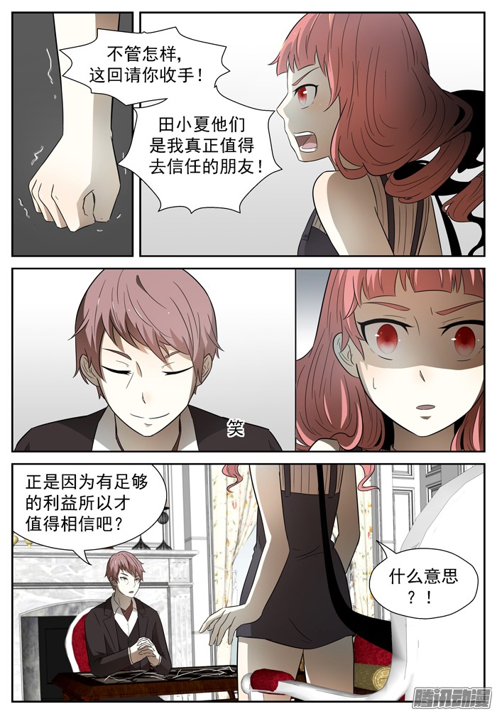 神俑降临040站队下