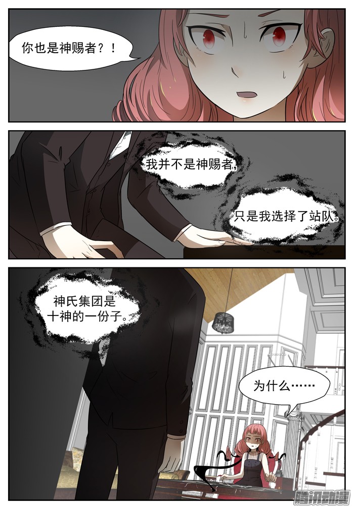 神俑降临040站队下
