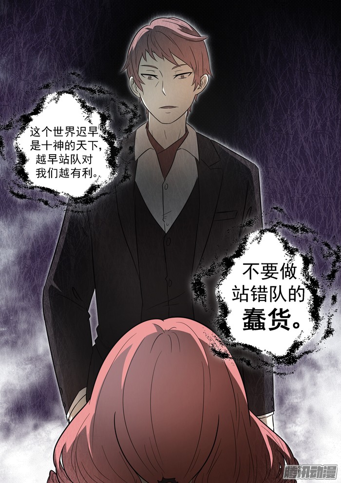 神俑降临040站队下