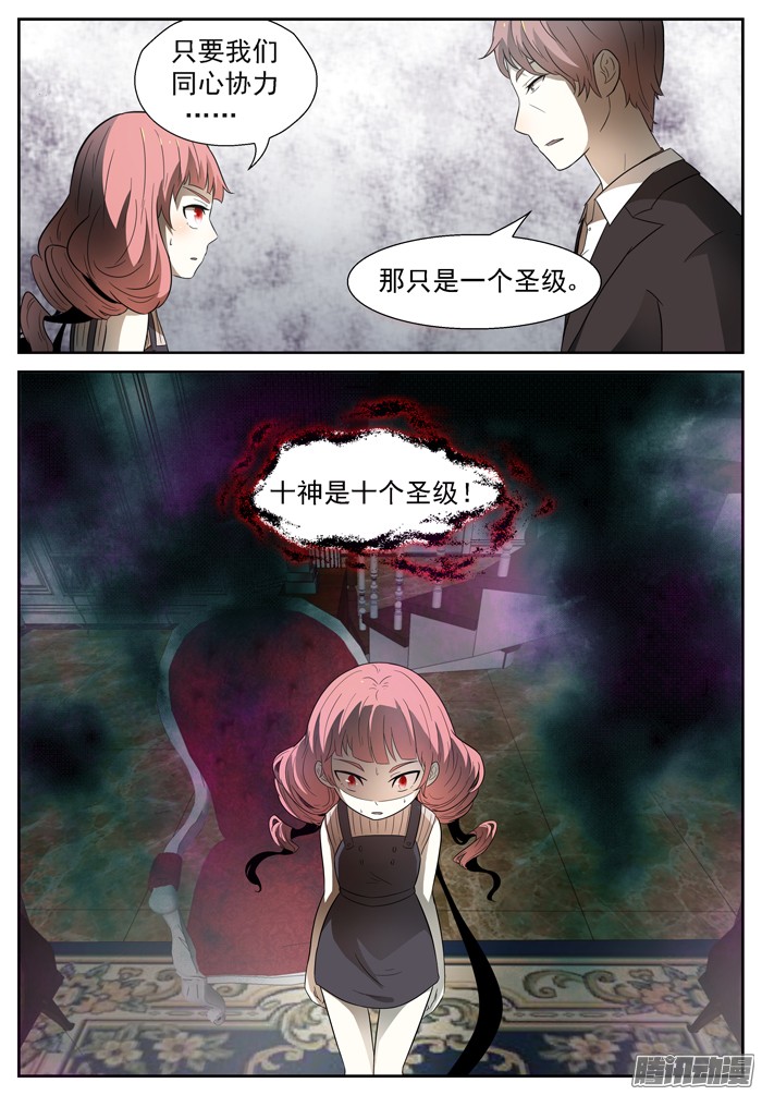 神俑降临041从今天开始上