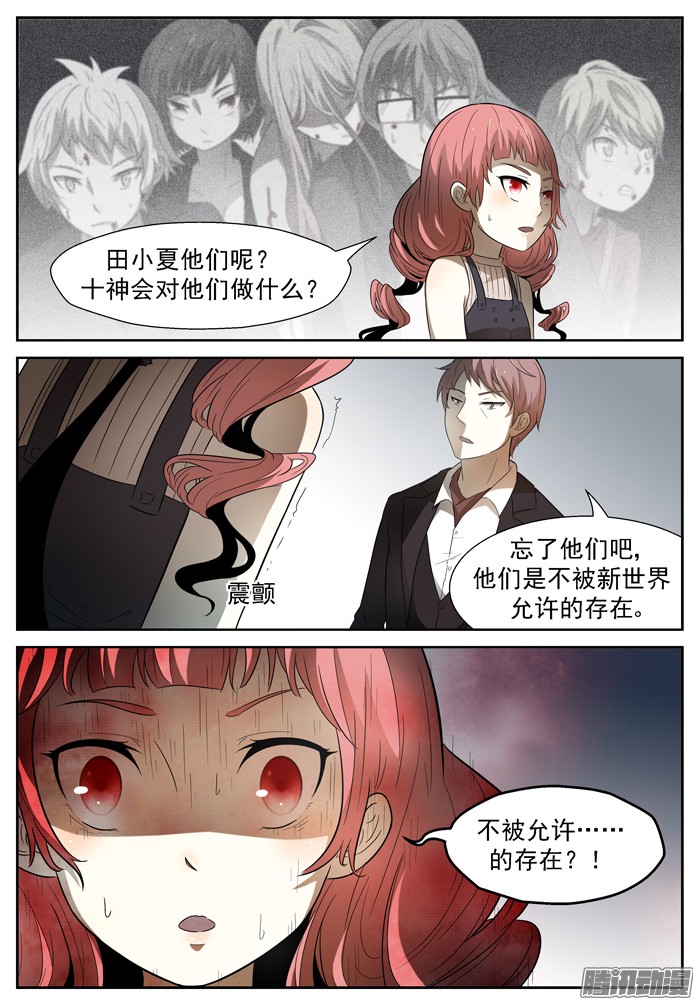 神俑降临041从今天开始上