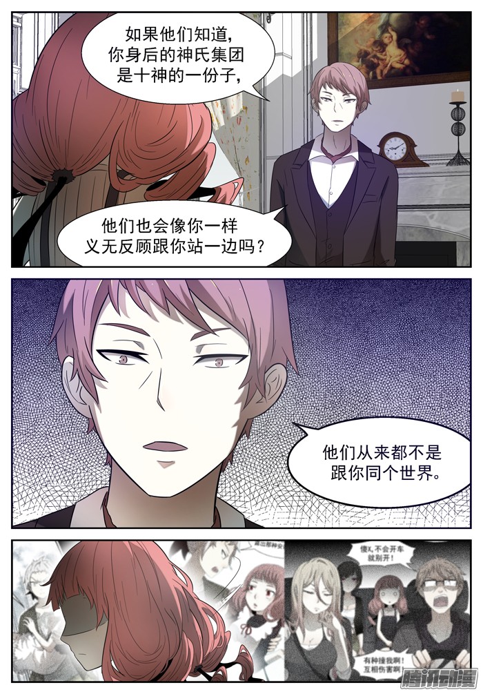 神俑降临041从今天开始下