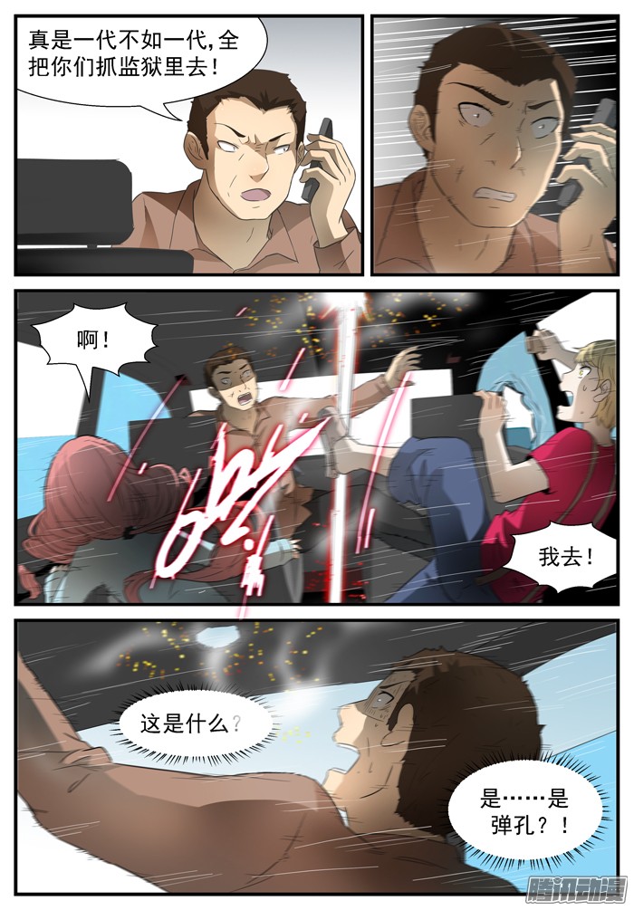 神俑降临042霸王车下