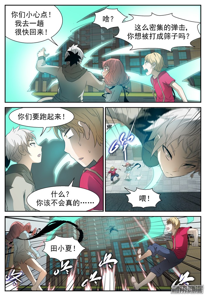 神俑降临043欲言又止上