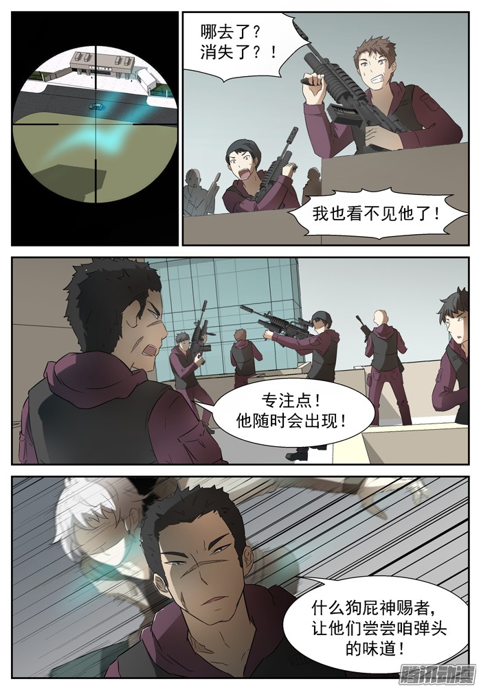 神俑降临043欲言又止上
