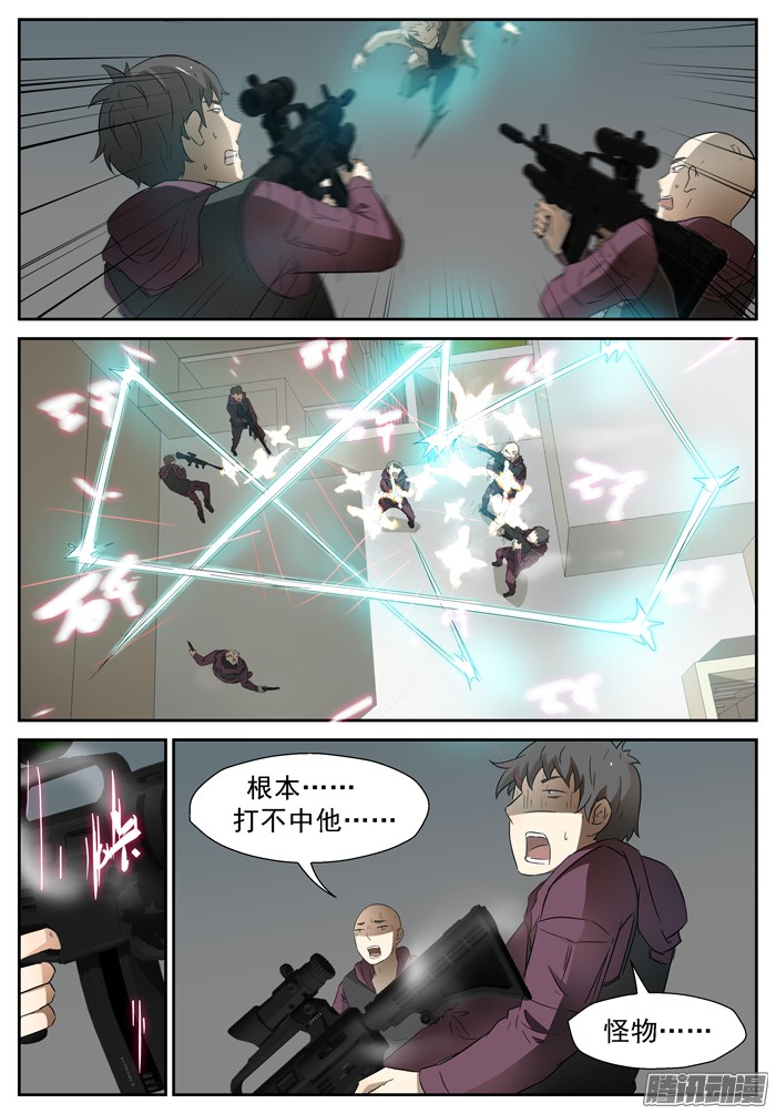 神俑降临043欲言又止上