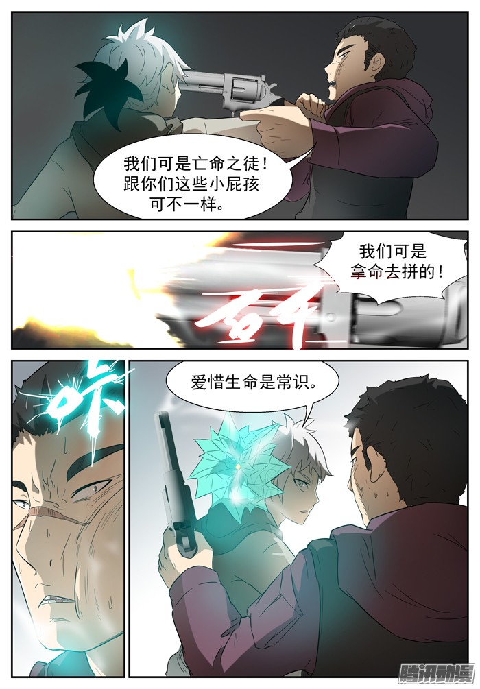 神俑降临043欲言又止下