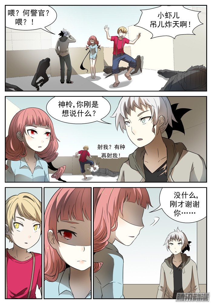 神俑降临043欲言又止下