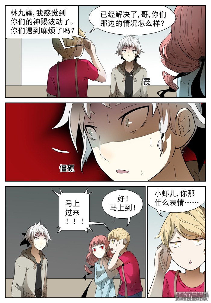 神俑降临043欲言又止下