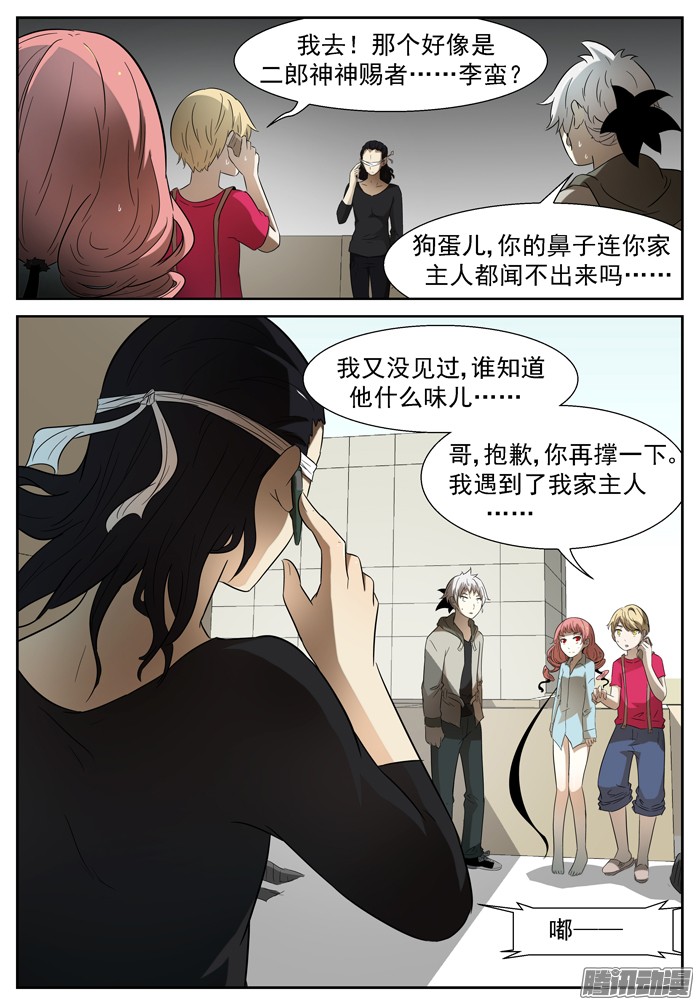 神俑降临043欲言又止下