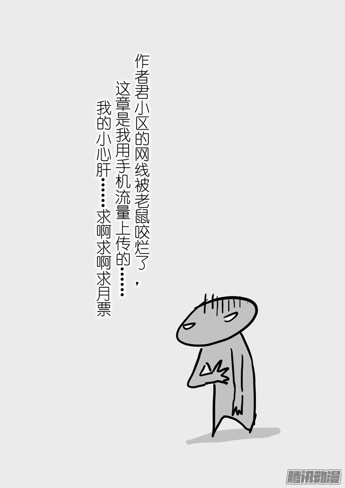 神俑降临043欲言又止下