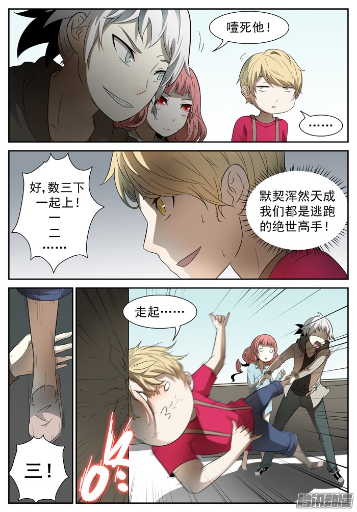 神俑降临044我的主场上