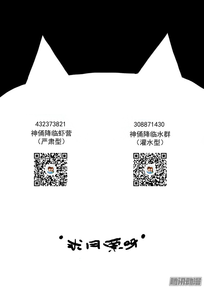 神俑降临044我的主场上