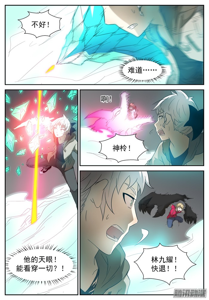 神俑降临044我的主场下