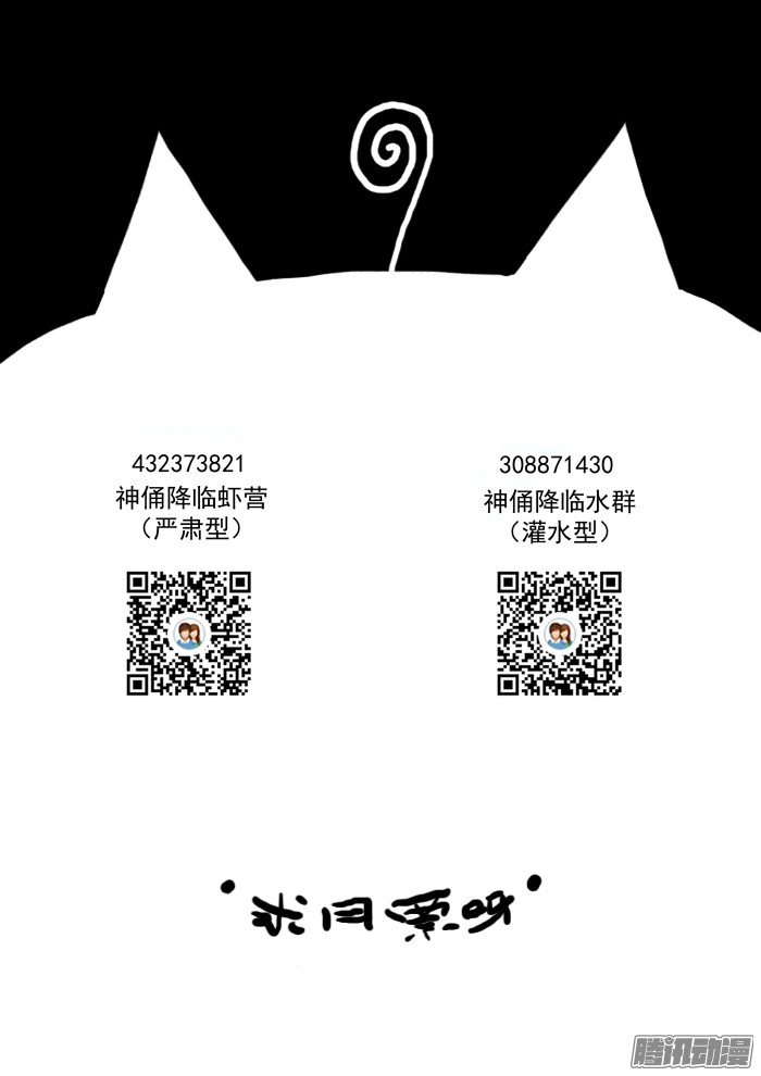 神俑降临044我的主场下