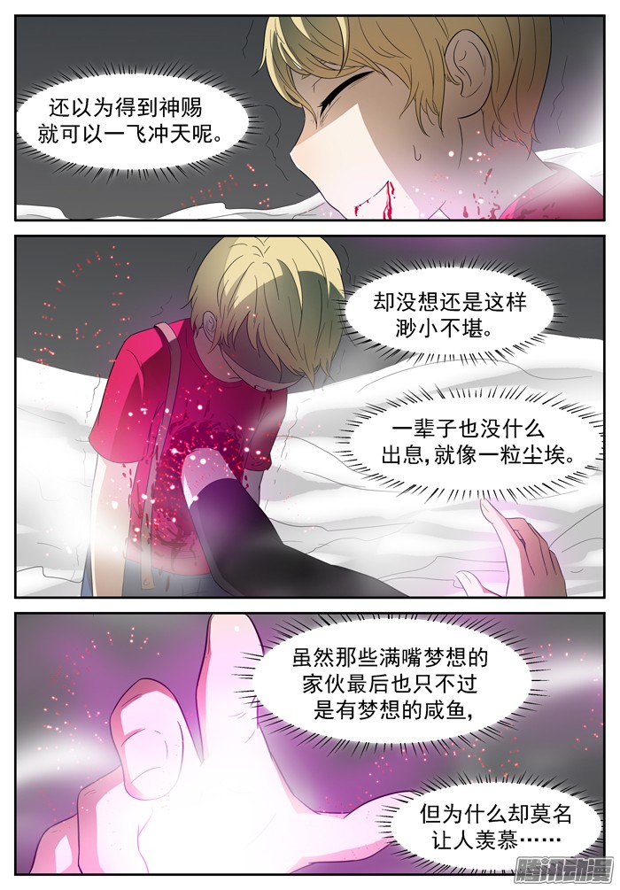 神俑降临045战李蛮上