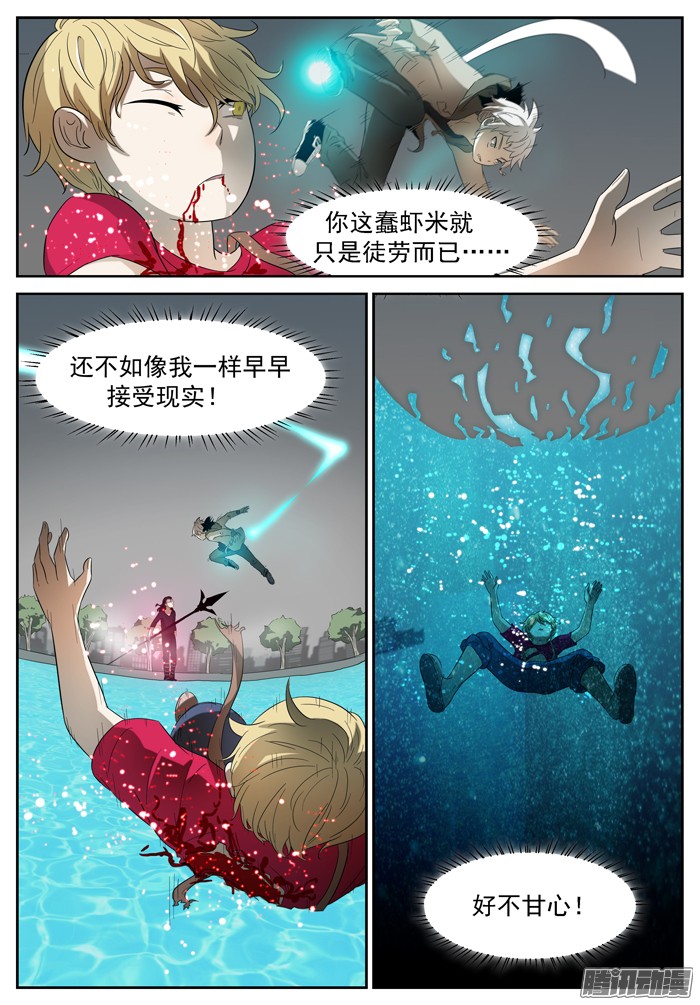 神俑降临045战李蛮上