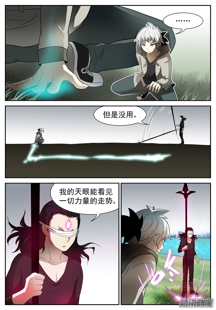 神俑降临045战李蛮下