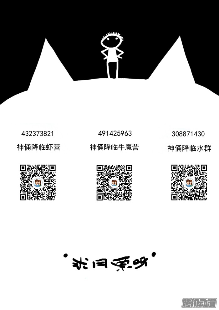 神俑降临045战李蛮下