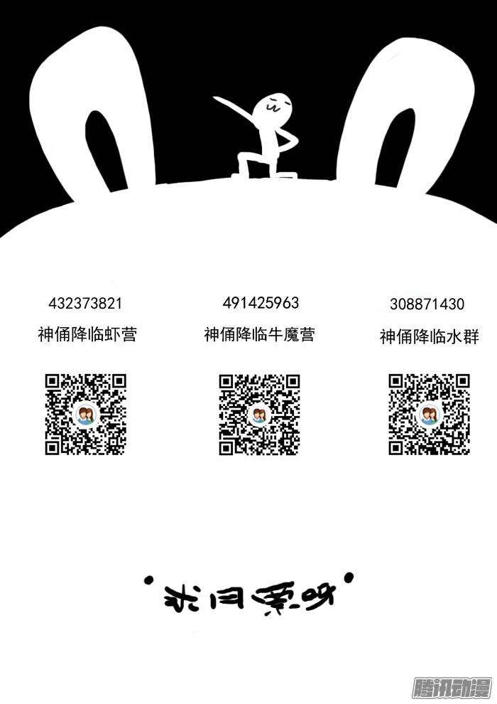 神俑降临六感出错？上