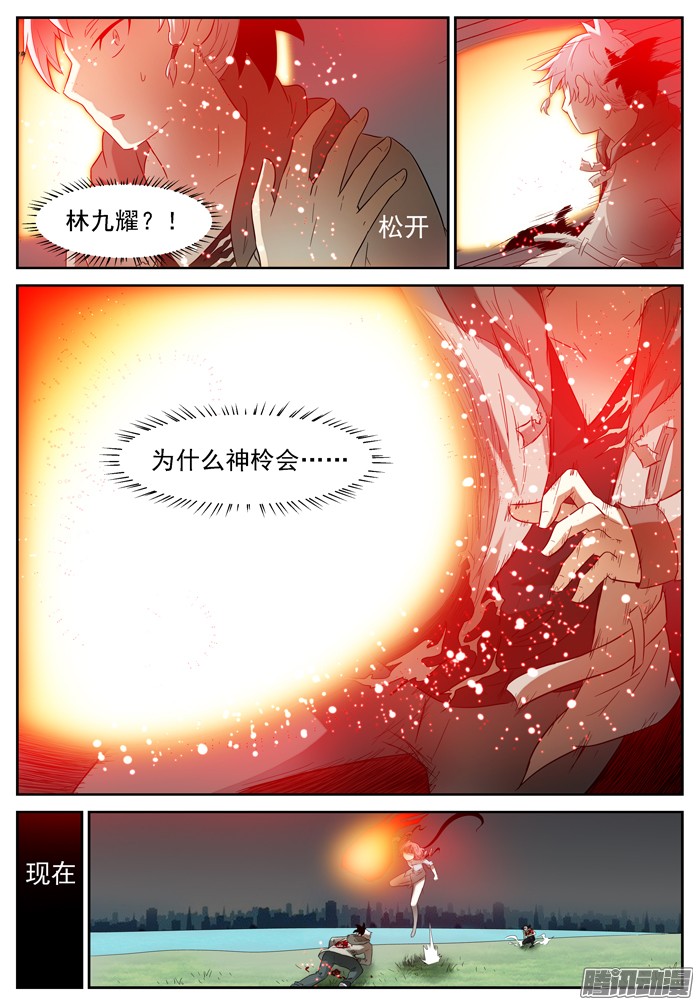 神俑降临战况突变上