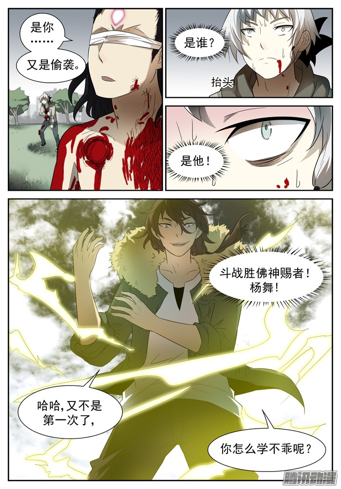 神俑降临战况突变上