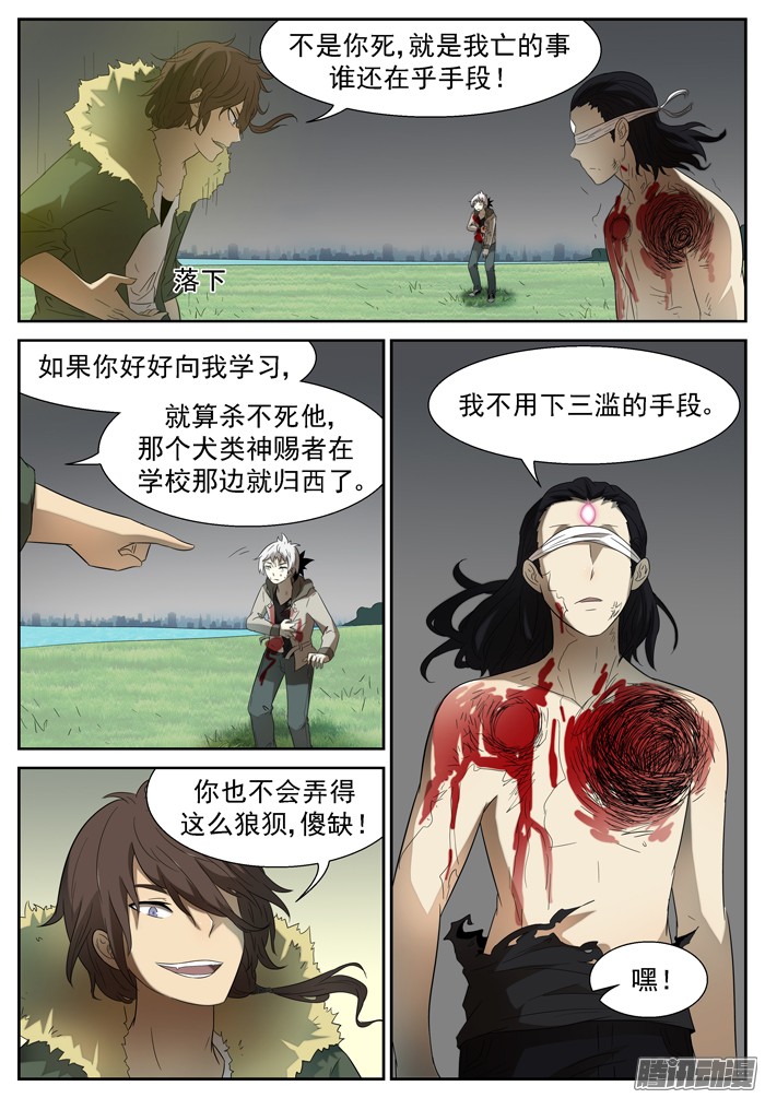 神俑降临战况突变上