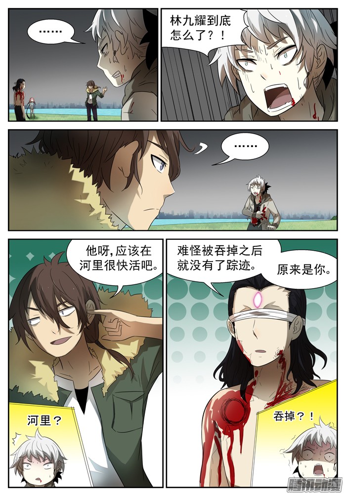 神俑降临战况突变上