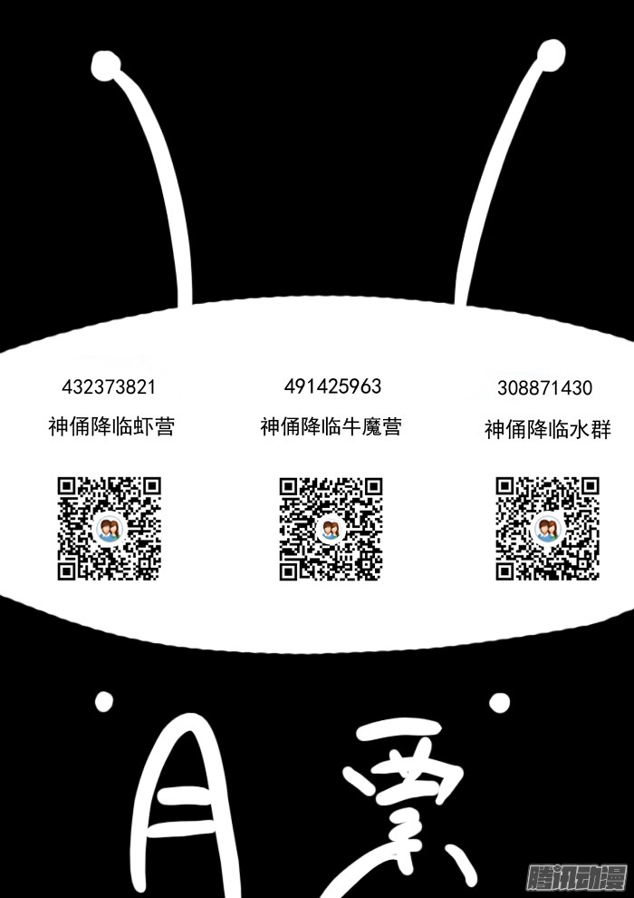 神俑降临战况突变上