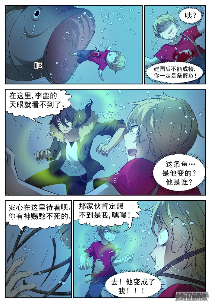 神俑降临战况突变下