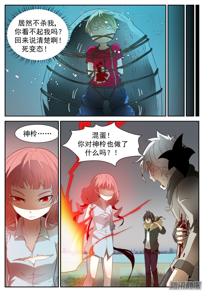 神俑降临战况突变下