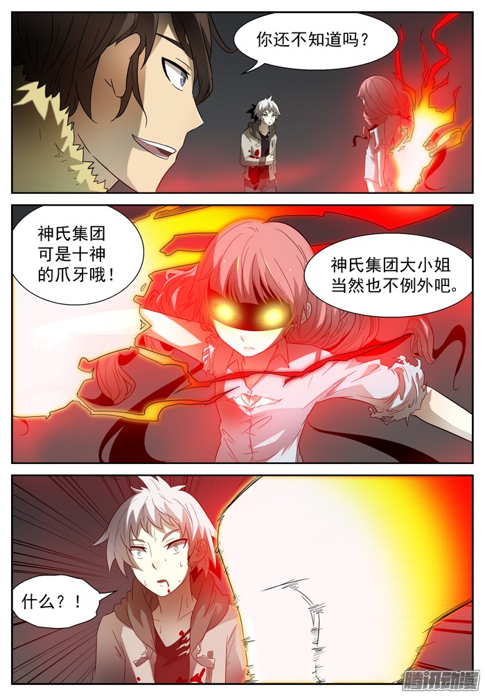 神俑降临战况突变下