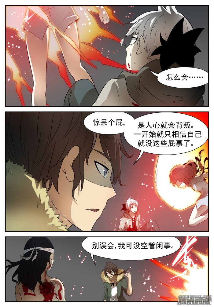 神俑降临战况突变下