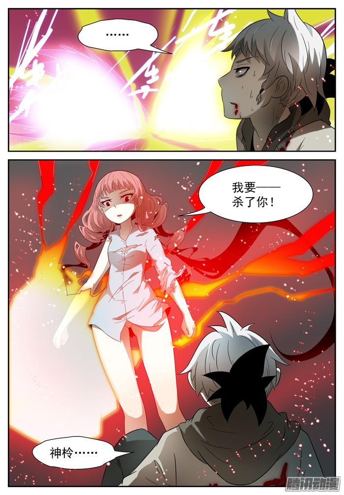 神俑降临战况突变下